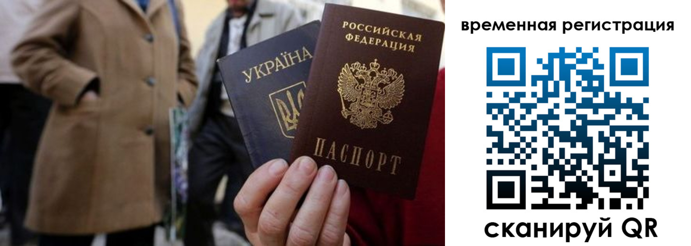 купить прописку в Коломне