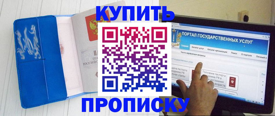 временная регистрация в Коломне