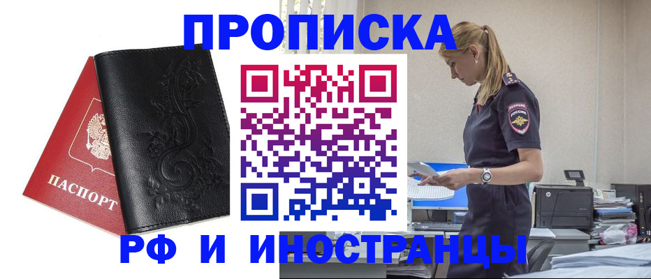 где прописаться в Коломне